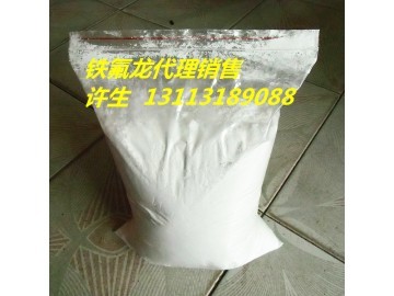 日本大金FEP耐磨耐腐蝕涂料粉_供應產品_東莞市贏德塑膠