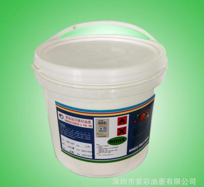 【/批發(fā)HE系列絕緣油墨 /塑膠材料絕緣絲印油墨/廠家直銷絕緣】價(jià)格_廠家_圖片 -