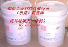 低壓鑄造(澆鑄)脫膜劑HS667PLUS - [機(jī)械/設(shè)備] - 全球塑膠網(wǎng)