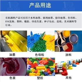 永固桔黃G