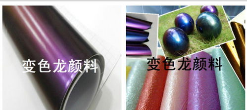 麗水變色龍粉,變色龍粉制作涂料,角度變色顏料 優質商家