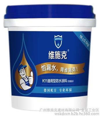 廠家直銷K11通用型防水涂料 K11防水涂料大型供應商圖片_高清圖_細節圖-廣州維施克建材-金盆工業區 -